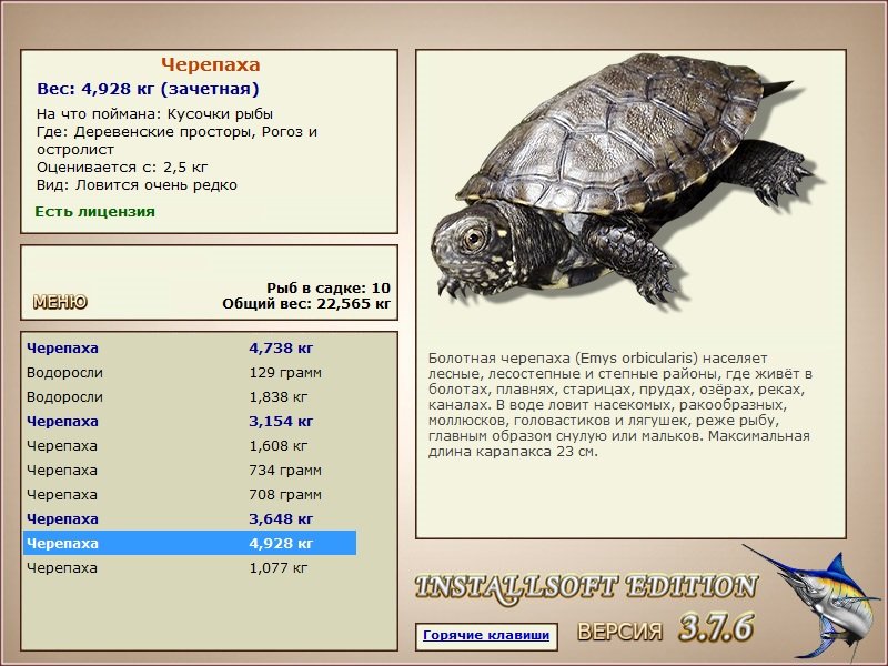 РУССКАЯ РЫБАЛКА Installsoft Edition 