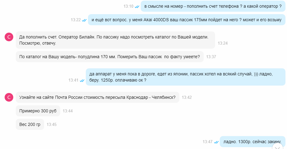  На Авито разводилово.