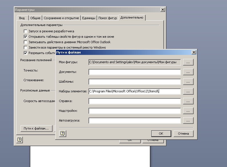 Форум пользователей Visio 
