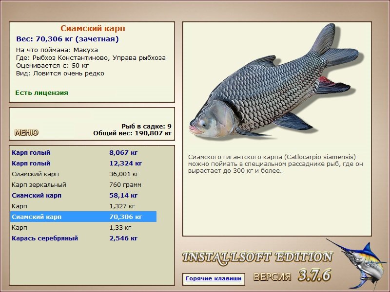 Управа рыбхоза 