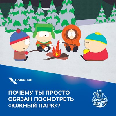  Просмотр темы - Анонс от «Триколор ТВ» что посмотреть