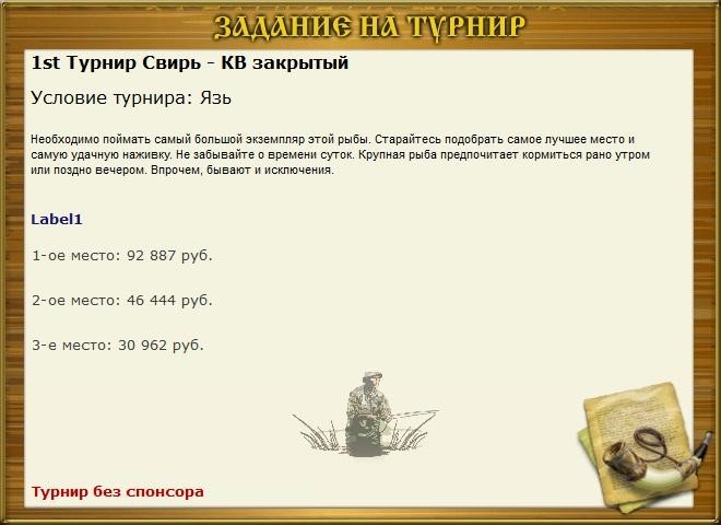 РУССКАЯ РЫБАЛКА Installsoft Edition 