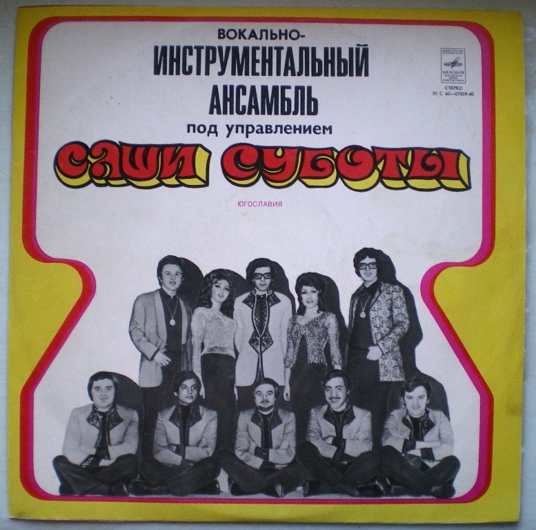  Пластинки наши и демократы