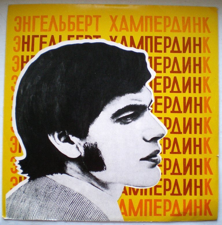  Пластинки наши и демократы