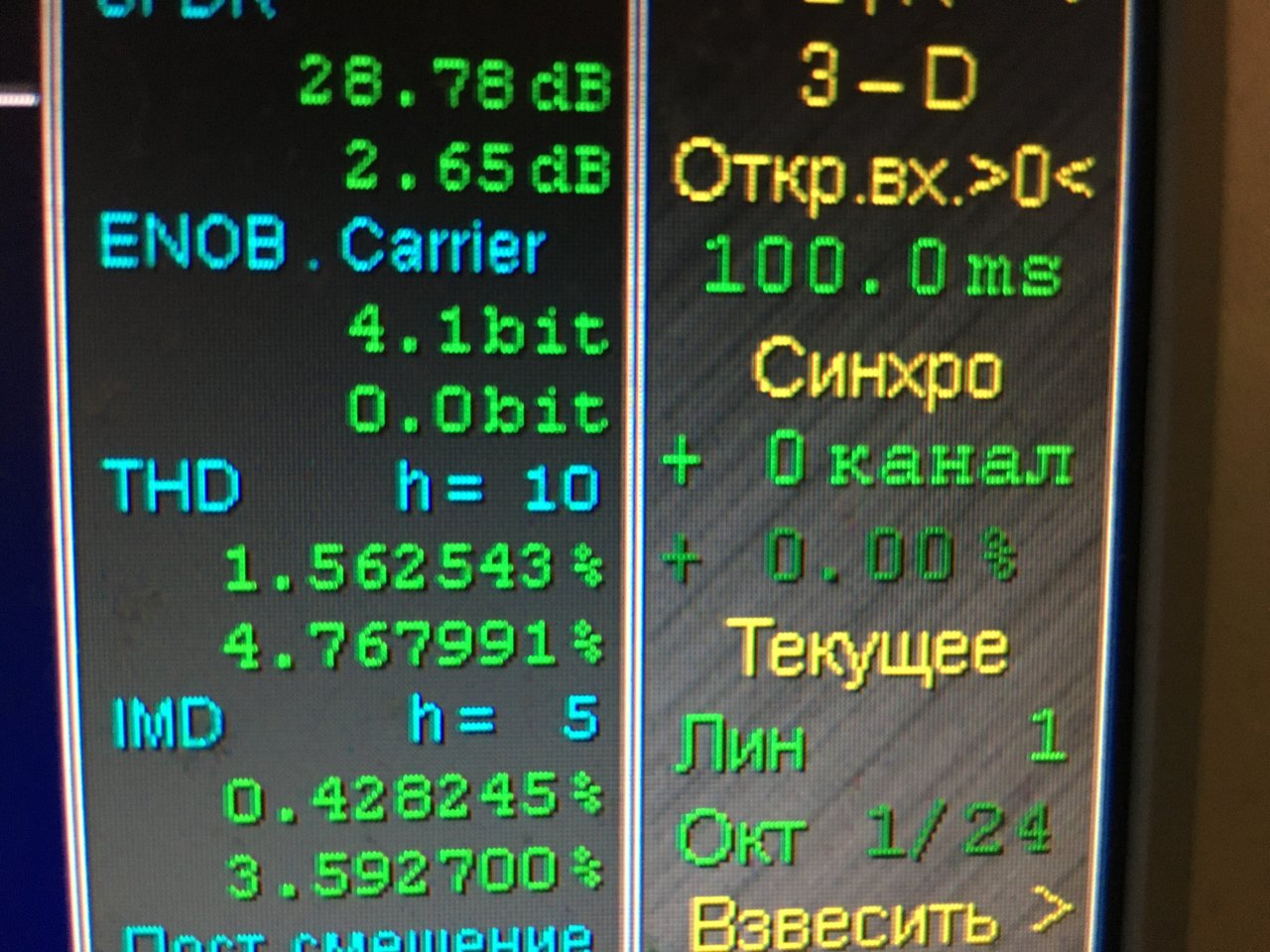 Океан-209. Рига-110. и др. Перестройка УКВ на FM
