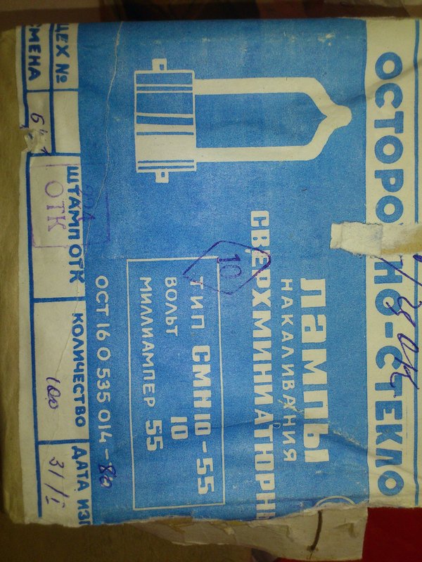 Лампы для музея