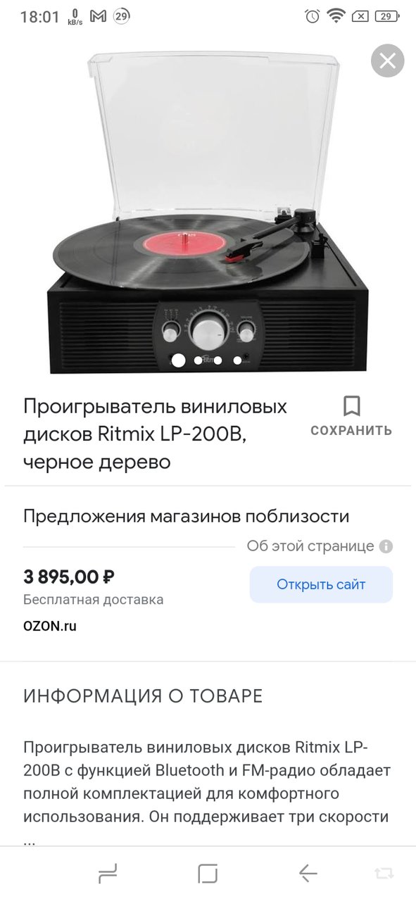 Неисправность ЭПУ 5