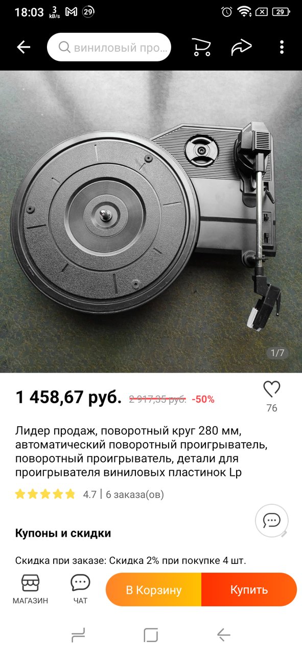 Неисправность ЭПУ 5