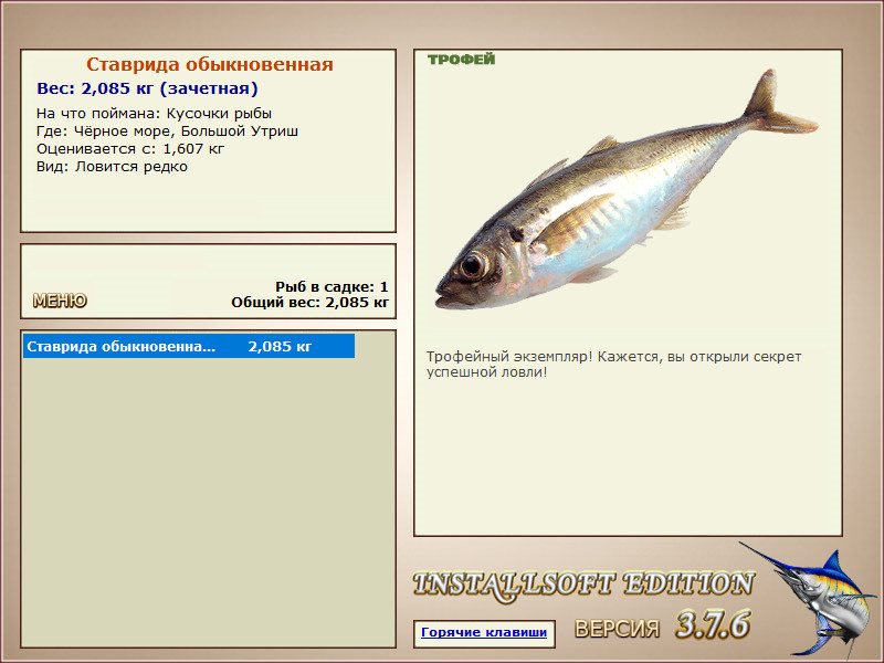 РУССКАЯ РЫБАЛКА Installsoft Edition 