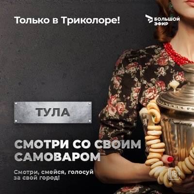  Просмотр темы - Анонс от «Триколор ТВ» что посмотреть