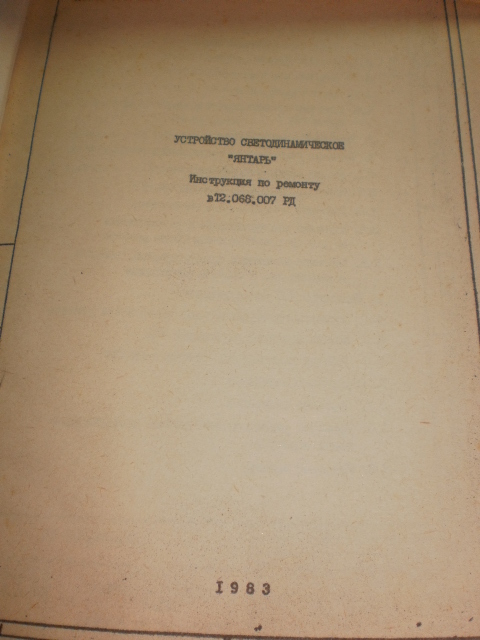  Схемы ЦМУ, а так же их доработки.