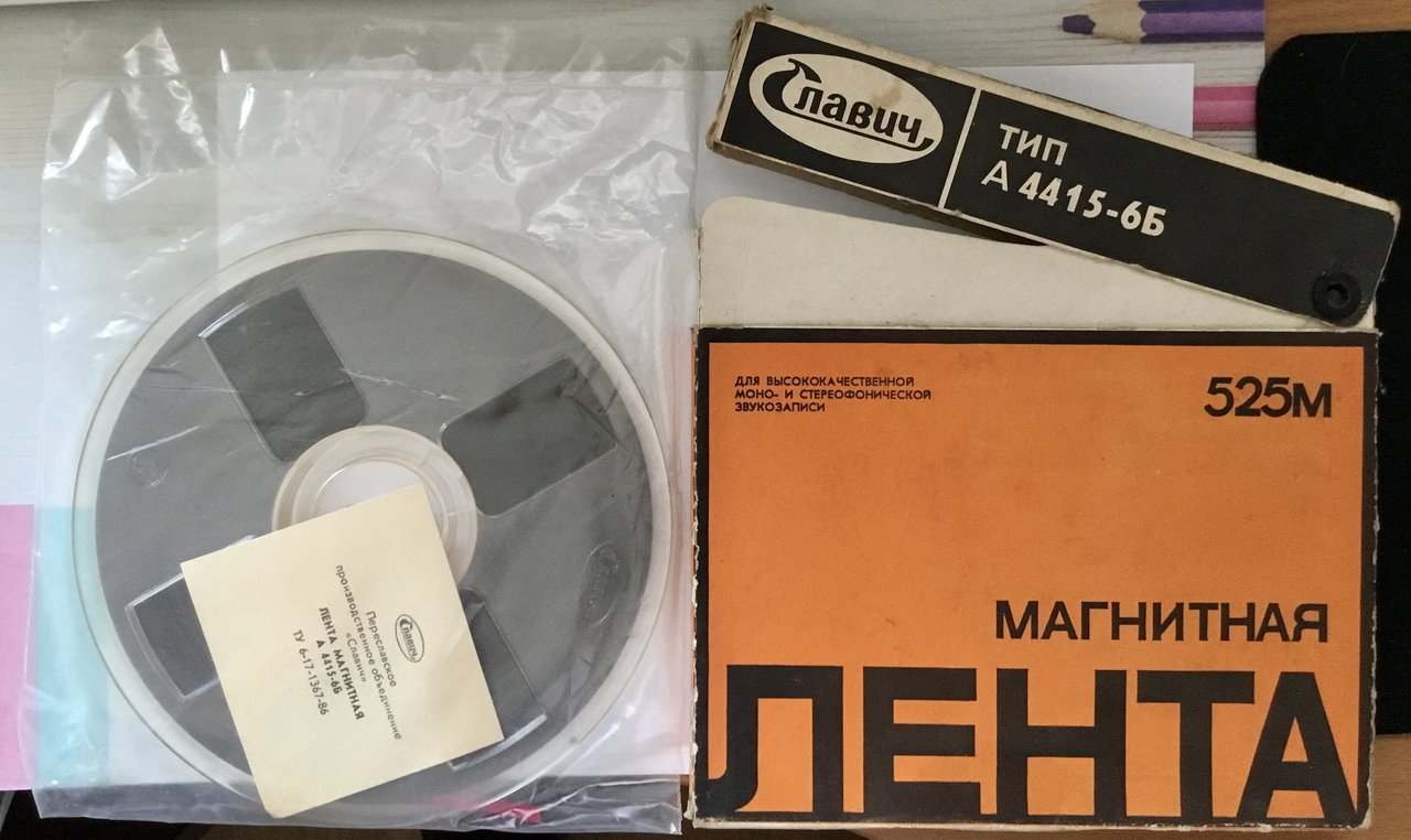 Магнитная лента