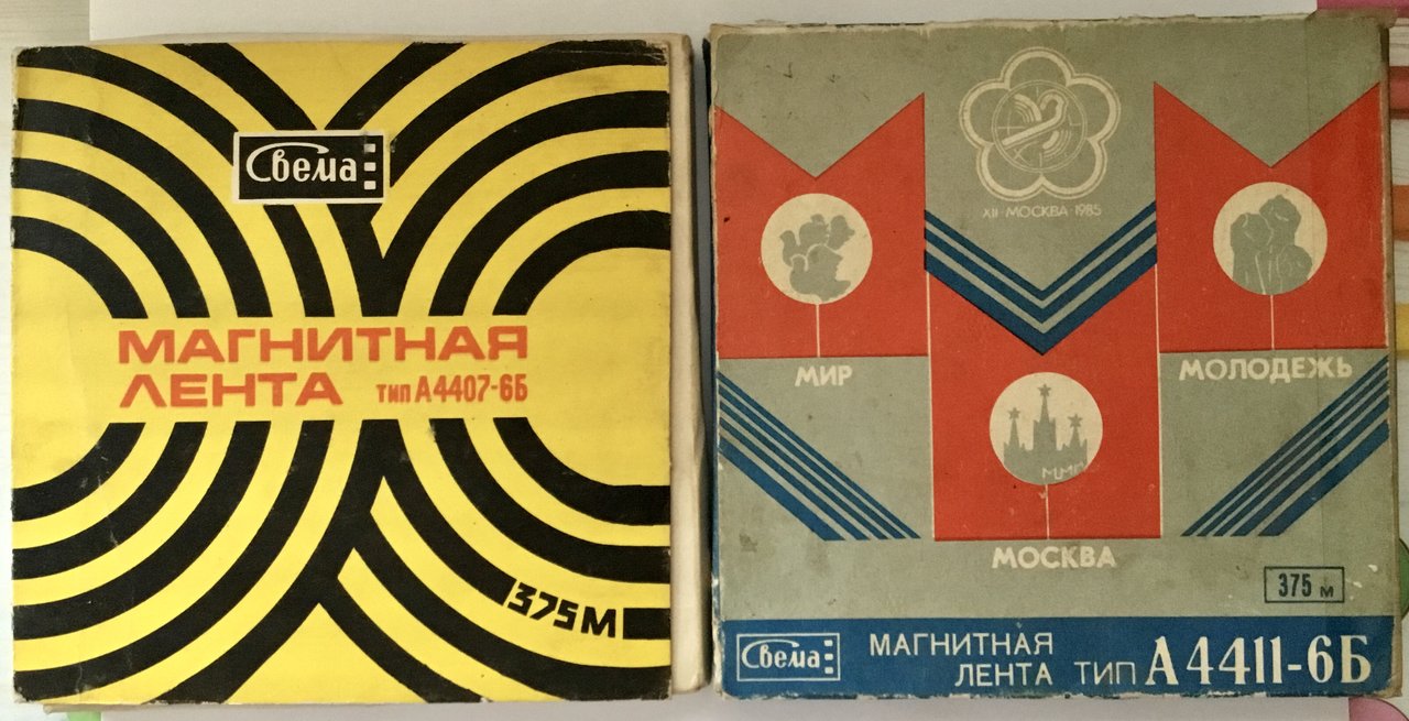 Магнитная лента