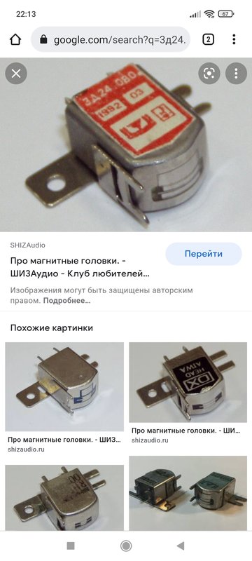 Куплю 3д24.810 и 3д24.080