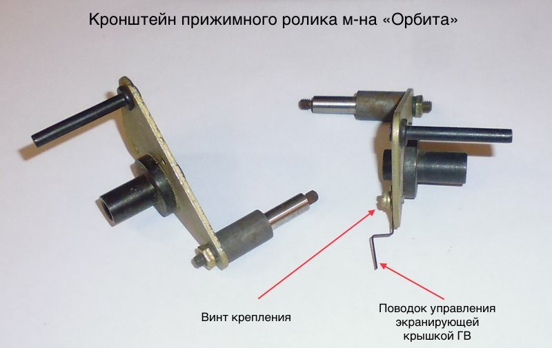Магнитофон 