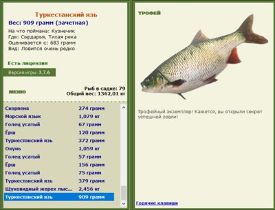 РУССКАЯ РЫБАЛКА Installsoft Edition 