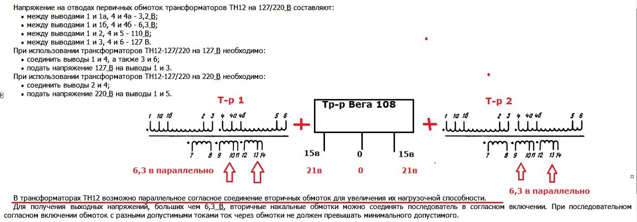 Вега 108 (Unitra 602) Ремонт и модернизация