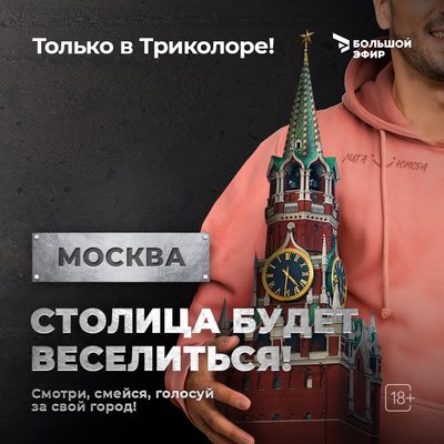  Просмотр темы - Анонс от «Триколор ТВ» что посмотреть