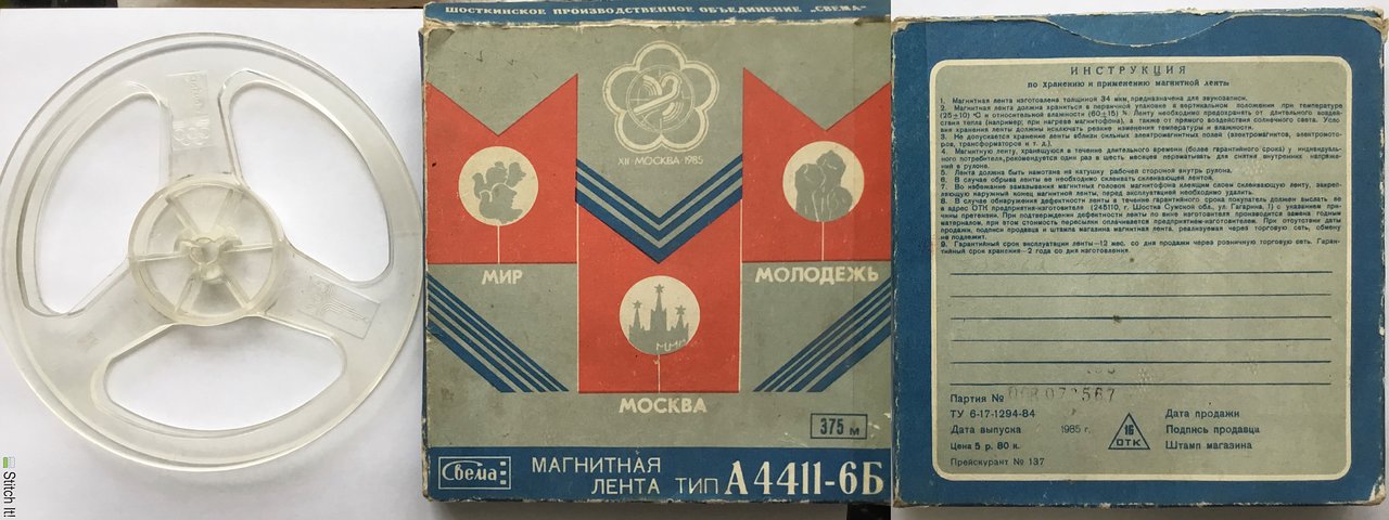 Магнитная лента
