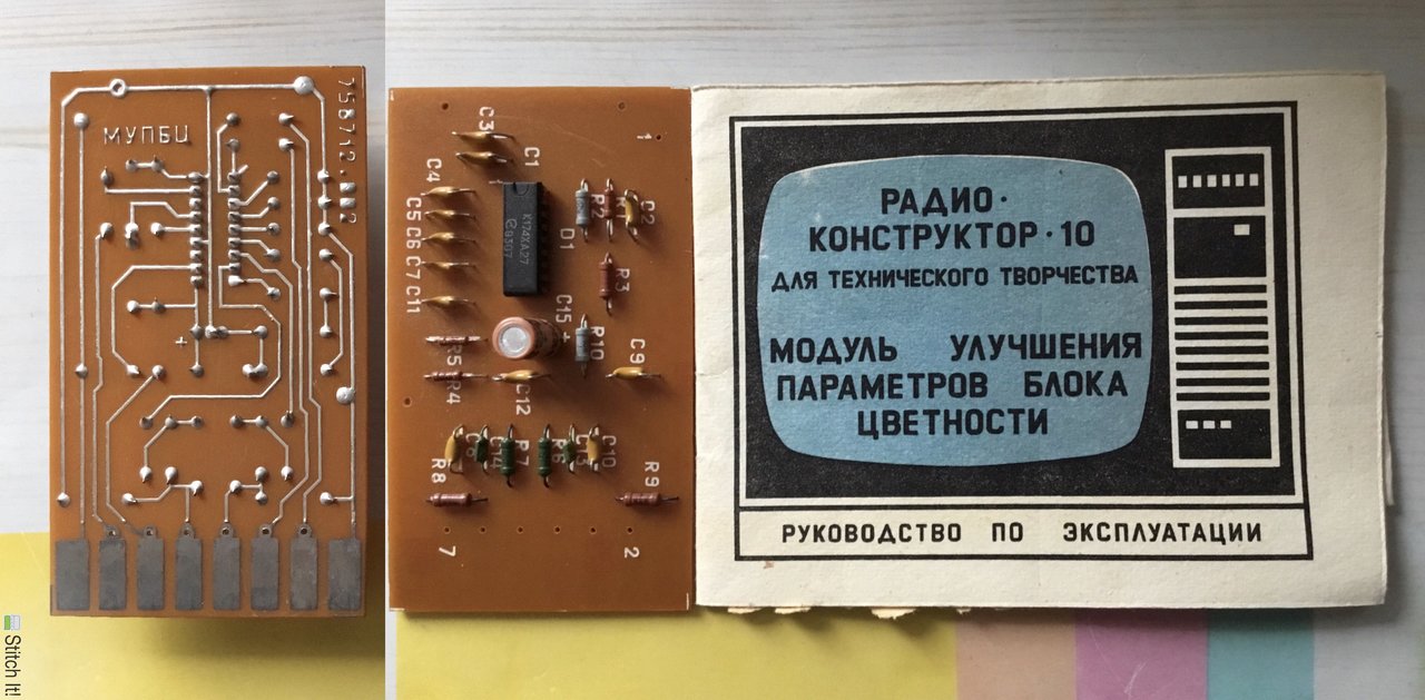 А у кого остались радионаборы и собранные устройства из них