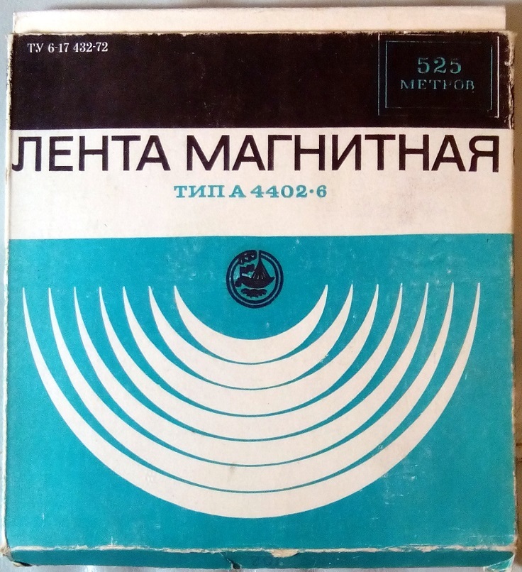 Магнитная лента