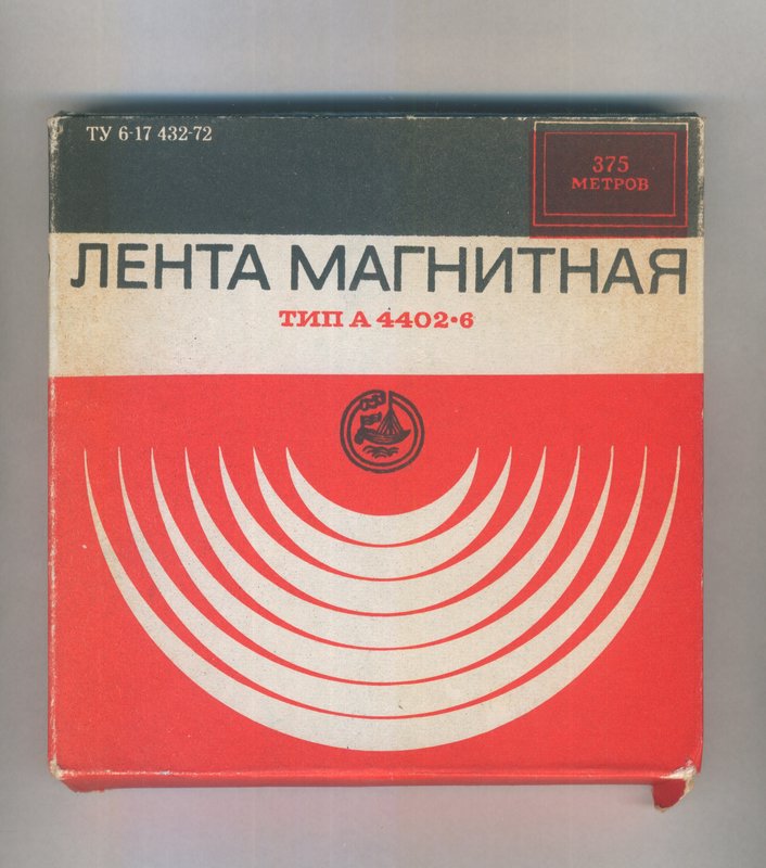 Магнитная лента