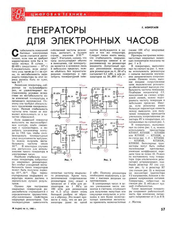 Самодельные часы,разные