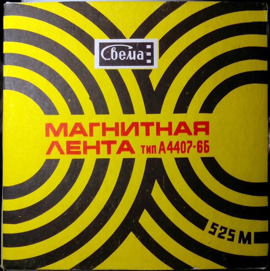 Магнитная лента