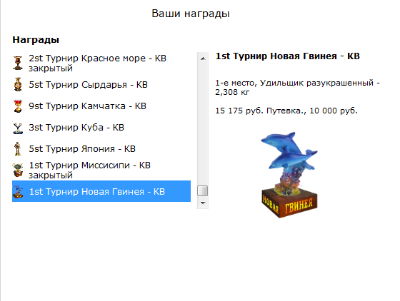 турниры • РУССКАЯ РЫБАЛКА