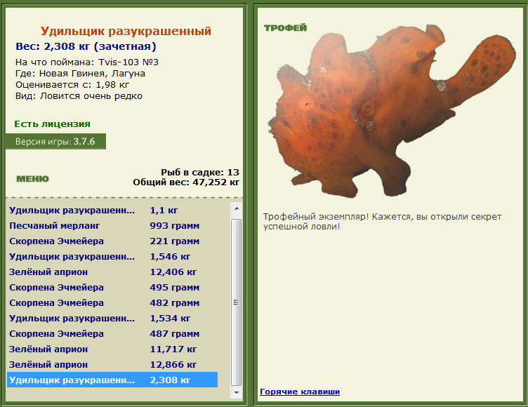 турниры • РУССКАЯ РЫБАЛКА