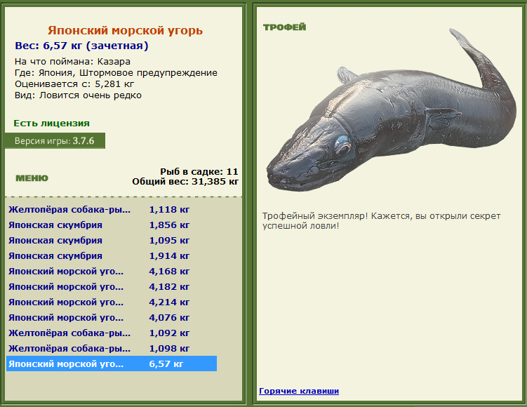 турниры • РУССКАЯ РЫБАЛКА
