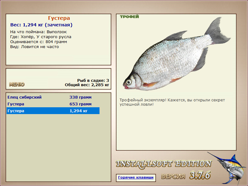 РУССКАЯ РЫБАЛКА Installsoft Edition 