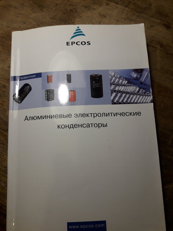 Нелюбителям замены всех электролитических конденсаторов.