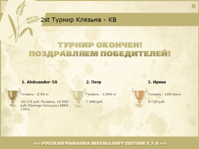 Карасиный залив 