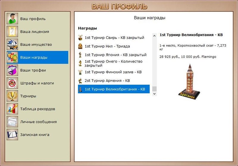 РУССКАЯ РЫБАЛКА Installsoft Edition 