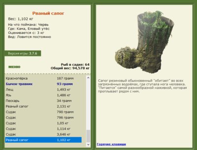 РУССКАЯ РЫБАЛКА Installsoft Edition 