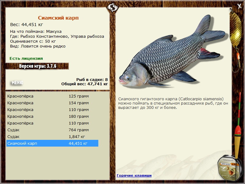 РУССКАЯ РЫБАЛКА Installsoft Edition 