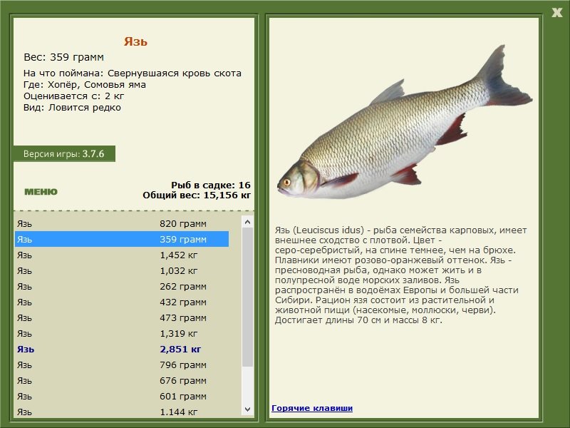 РУССКАЯ РЫБАЛКА Installsoft Edition 