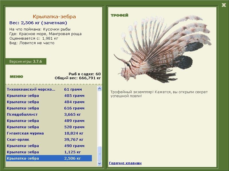 РУССКАЯ РЫБАЛКА Installsoft Edition 