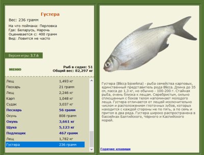 РУССКАЯ РЫБАЛКА Installsoft Edition 