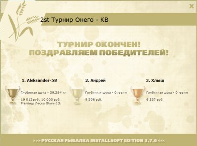 Сосновец 