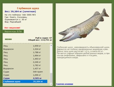 РУССКАЯ РЫБАЛКА Installsoft Edition 
