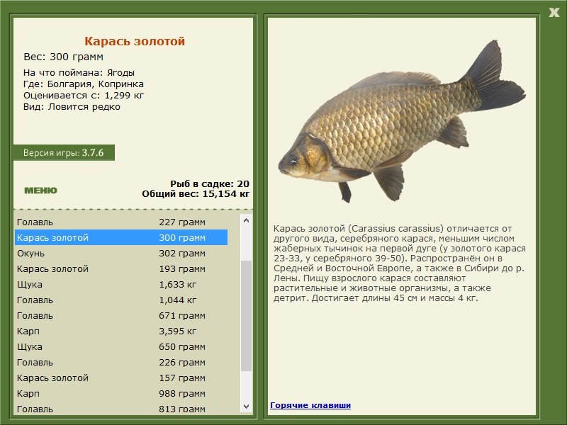 РУССКАЯ РЫБАЛКА Installsoft Edition 