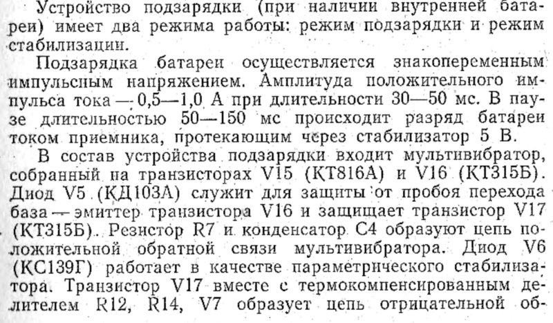 Практический ремонт БРЭА  СССР. Недочёты производства.