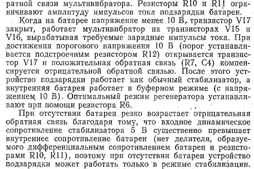 Практический ремонт БРЭА  СССР. Недочёты производства.