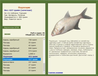 РУССКАЯ РЫБАЛКА Installsoft Edition 