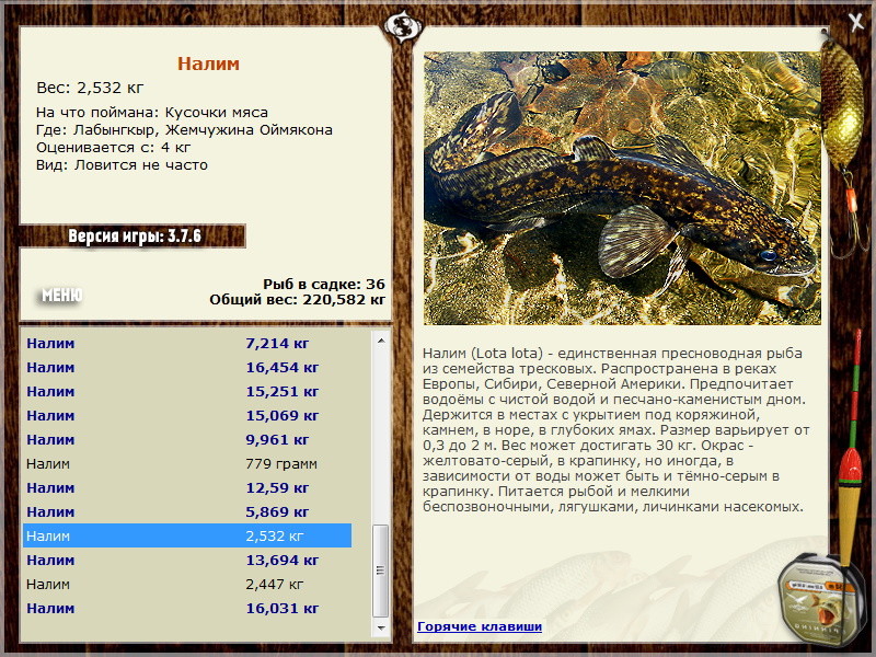 РУССКАЯ РЫБАЛКА Installsoft Edition 