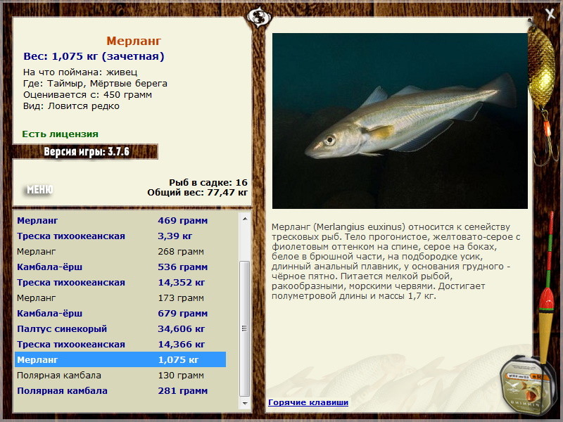 РУССКАЯ РЫБАЛКА Installsoft Edition 