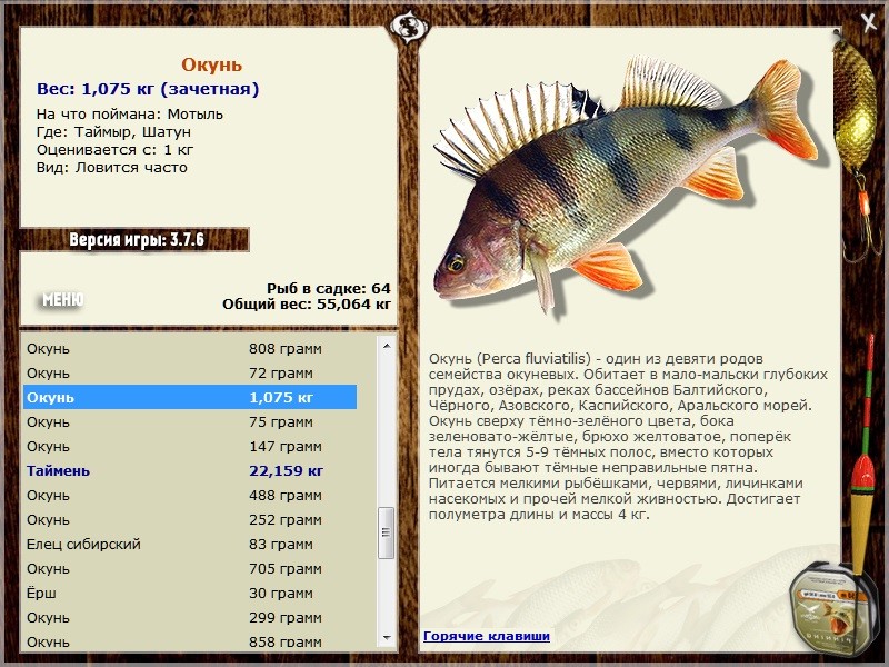 РУССКАЯ РЫБАЛКА Installsoft Edition 