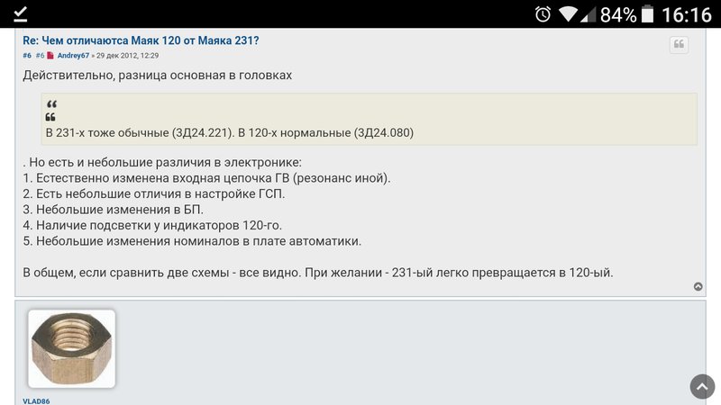 Ищу головку воспроизведения для маяк 231.